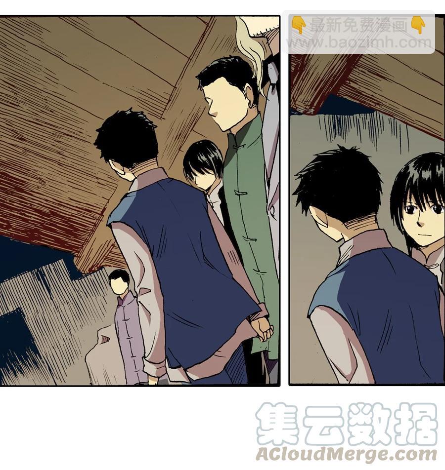 《华年》05 算计 第9页