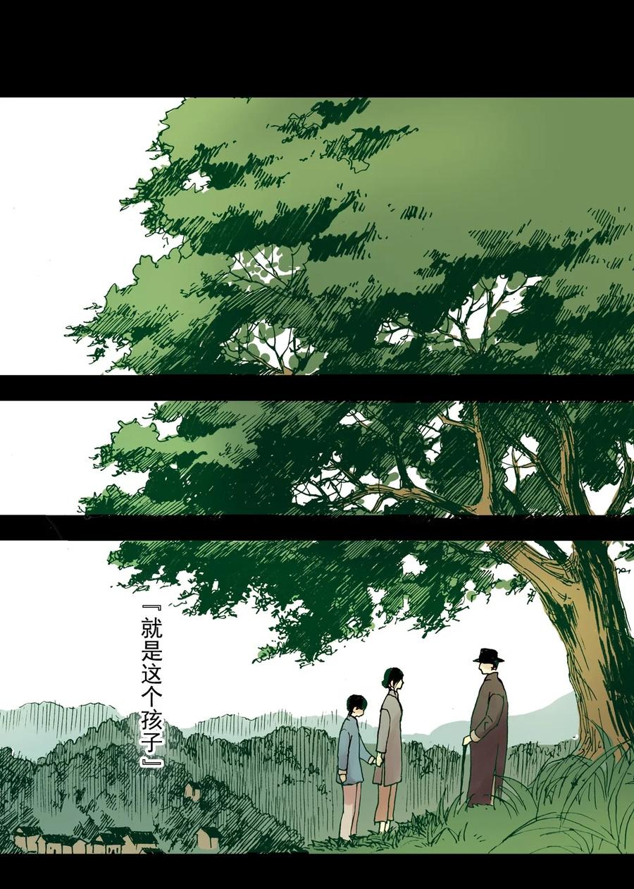 《华年》08 我记得你 第2页