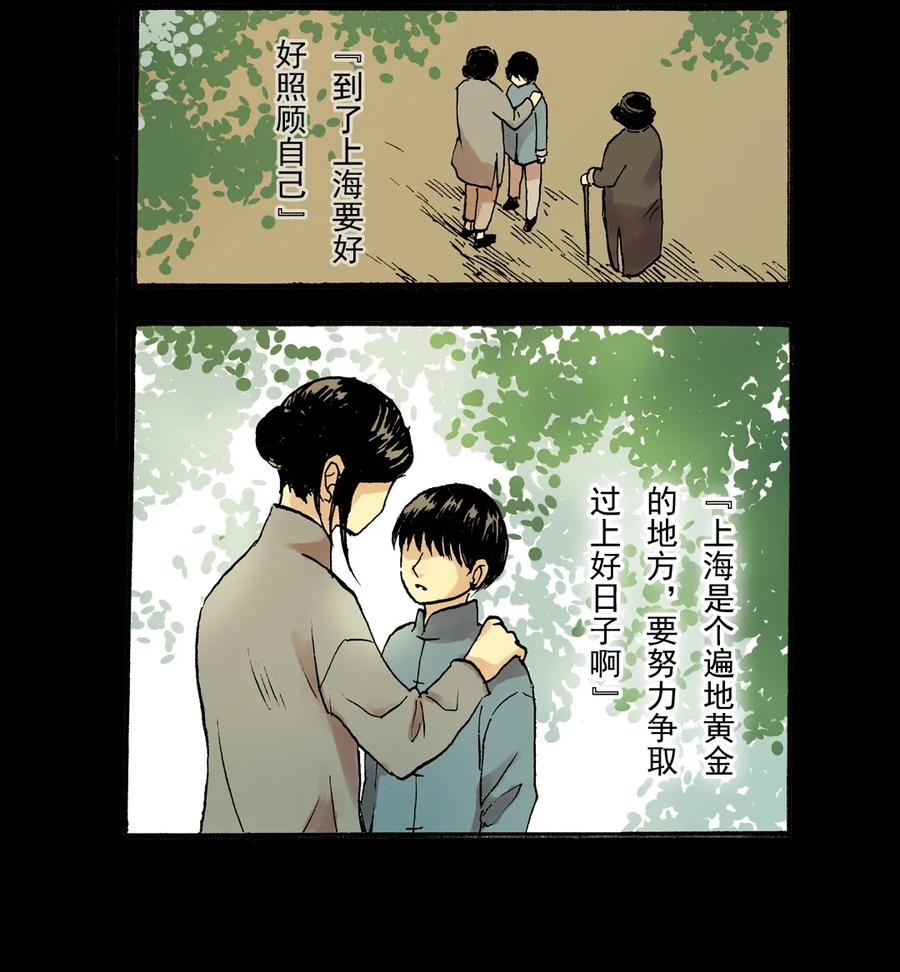 《华年》08 我记得你 第4页