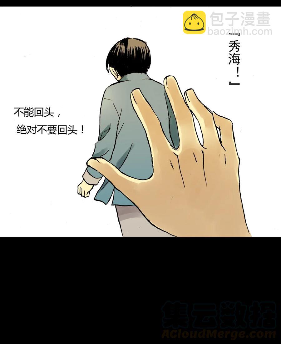 《华年》08 我记得你 第7页