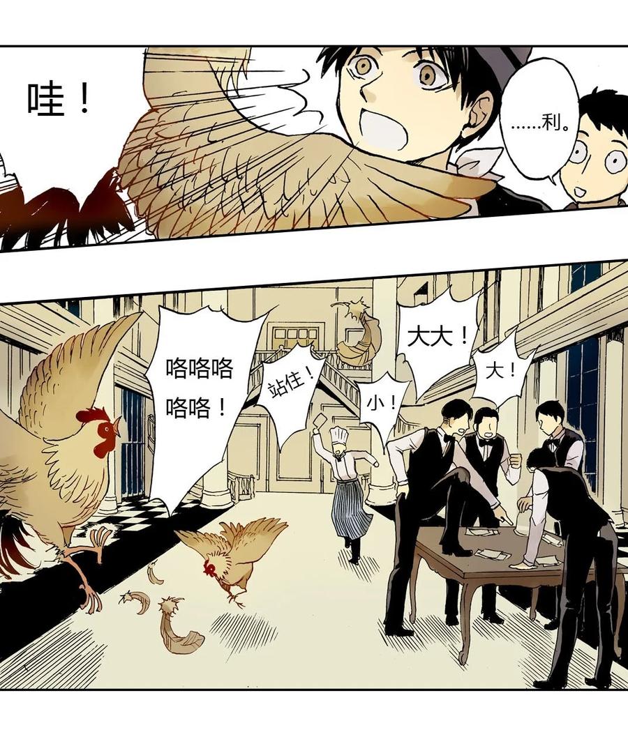 《华年》09 独当一面 第18页