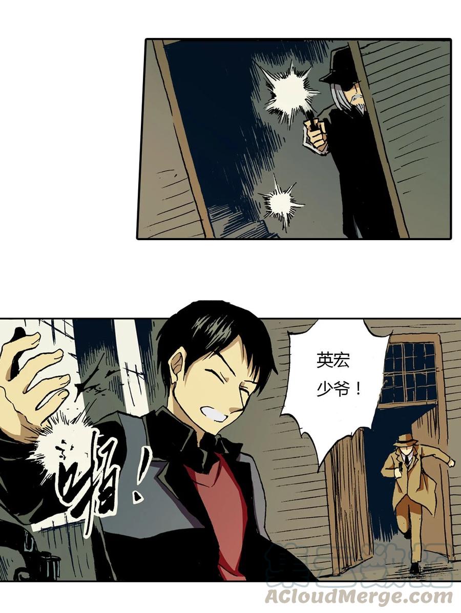 《华年》07 命悬一线 第13页