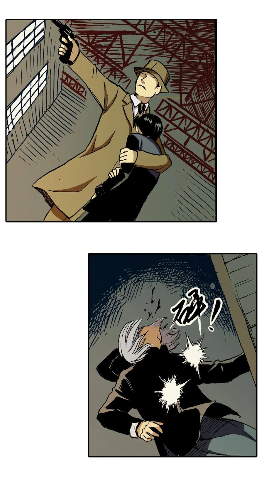 《华年》07 命悬一线 第14页