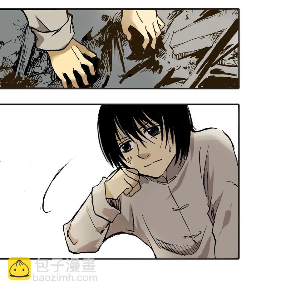 《华年》11 在我身边 第10页
