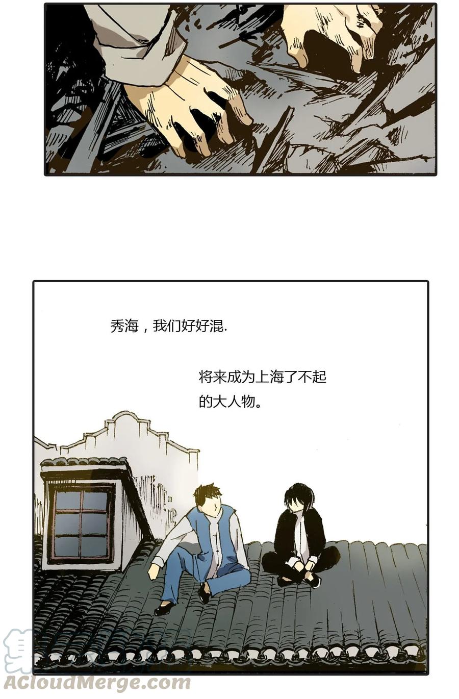 《华年》11 在我身边 第11页