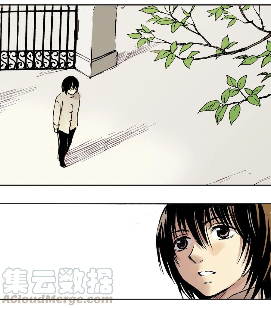 《华年》11 在我身边 第15页