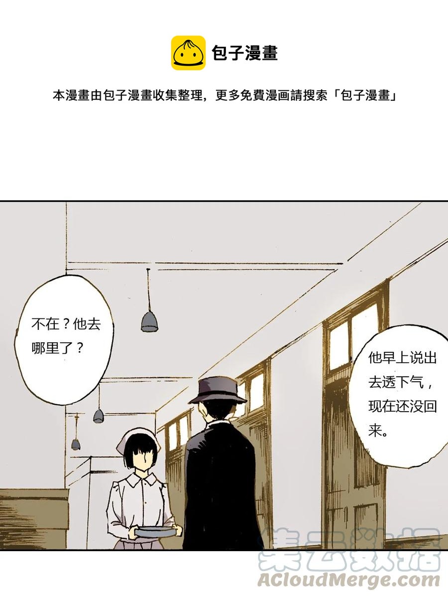 《华年》11 在我身边 第1页