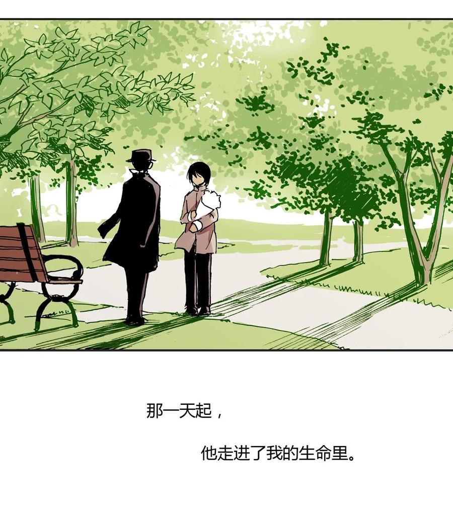 《华年》11 在我身边 第22页