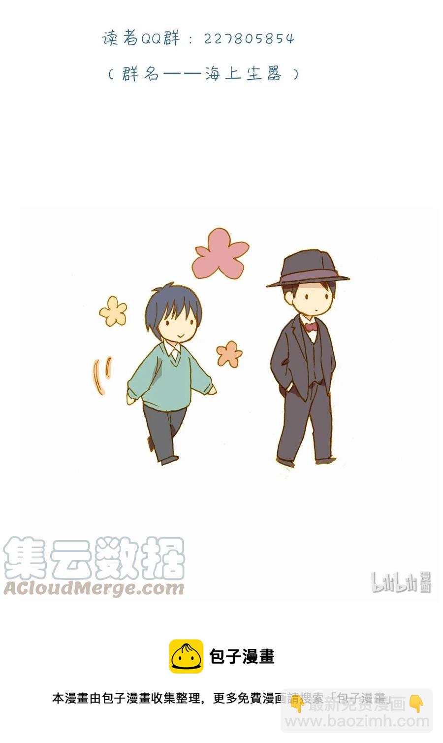 《华年》11 在我身边 第25页