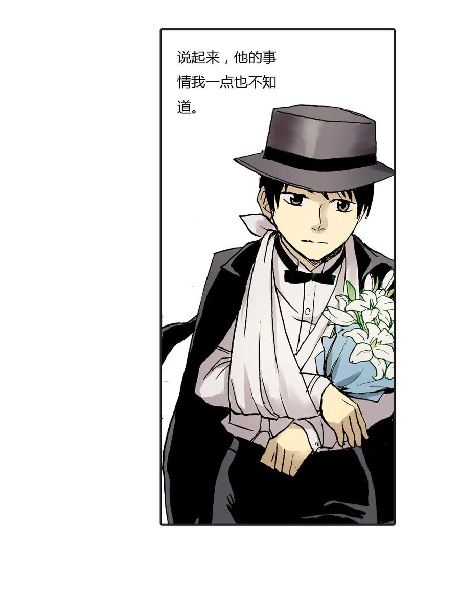《华年》11 在我身边 第4页