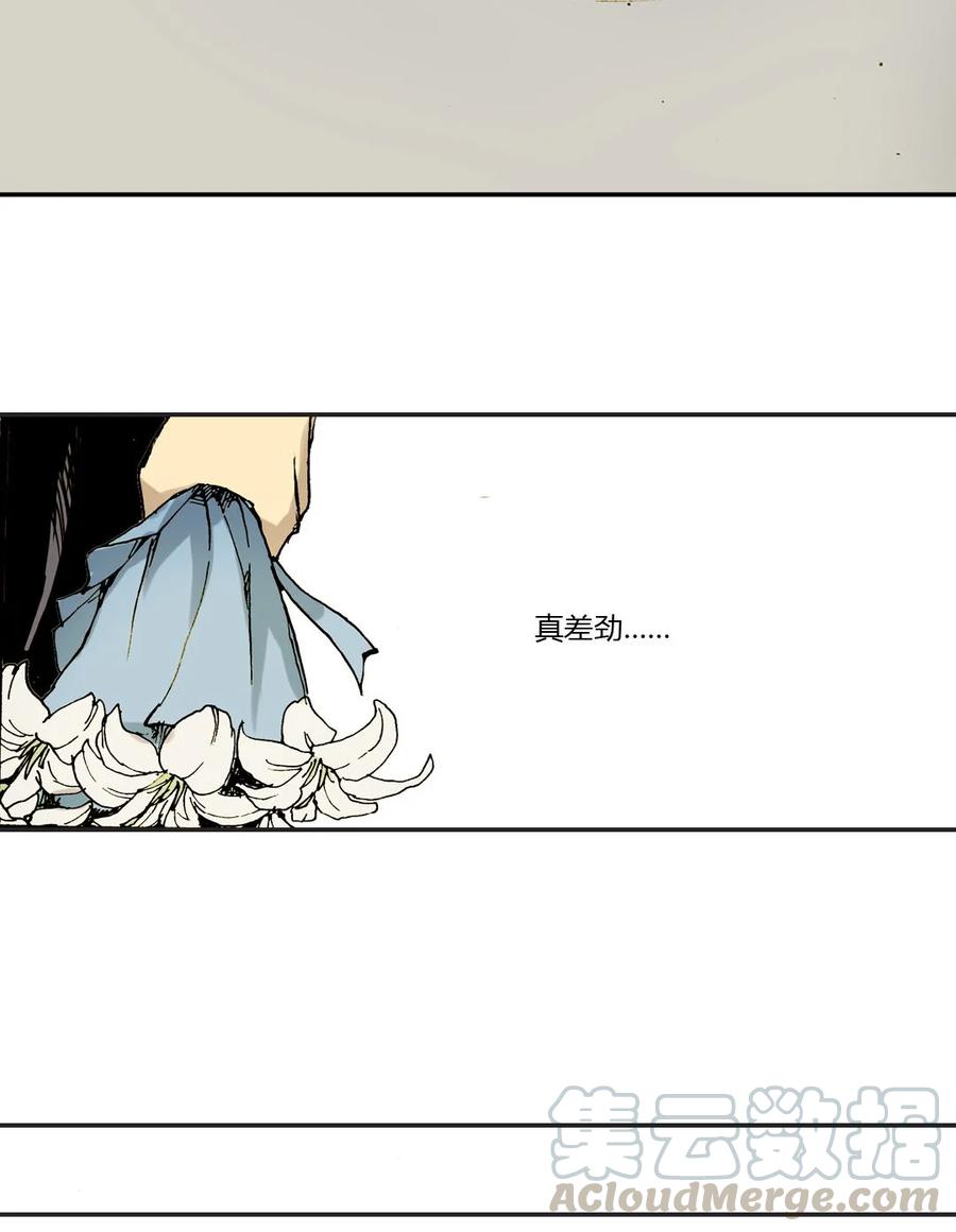 《华年》11 在我身边 第7页