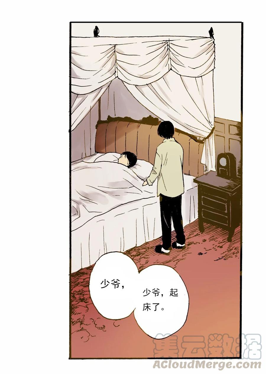 《华年》13 赌场开业 第15页