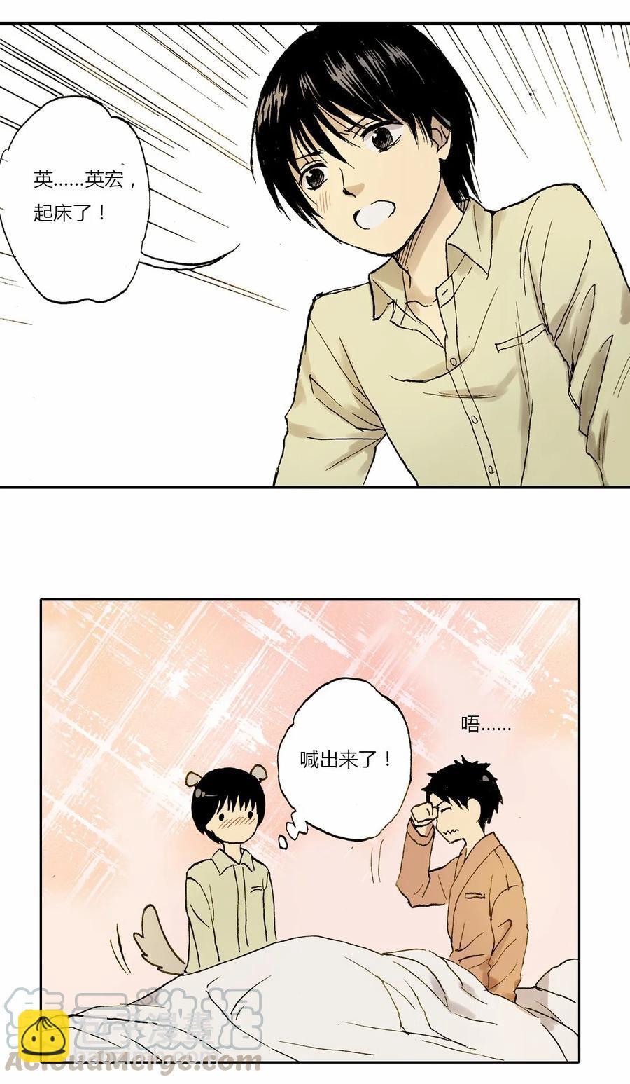 《华年》13 赌场开业 第17页