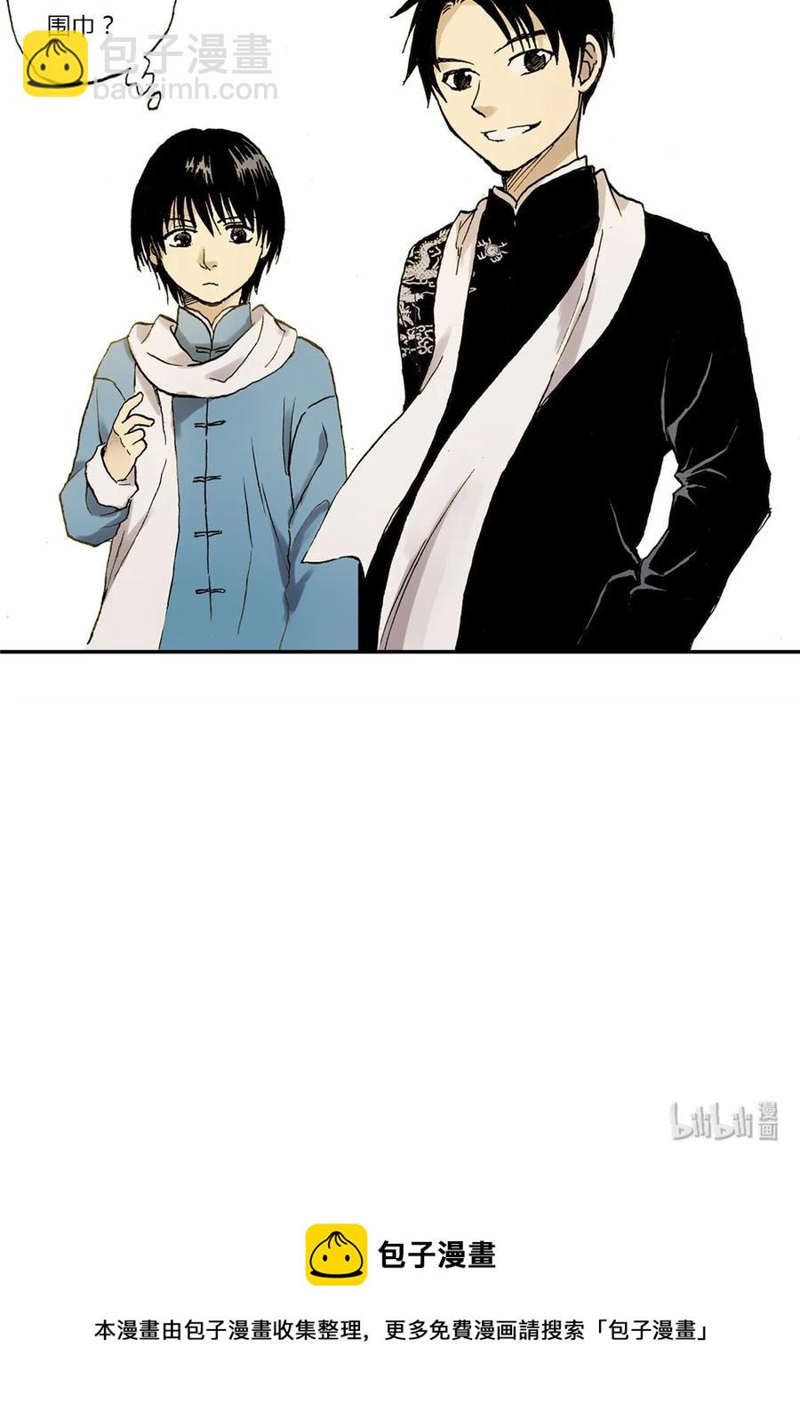 《华年》13 赌场开业 第20页