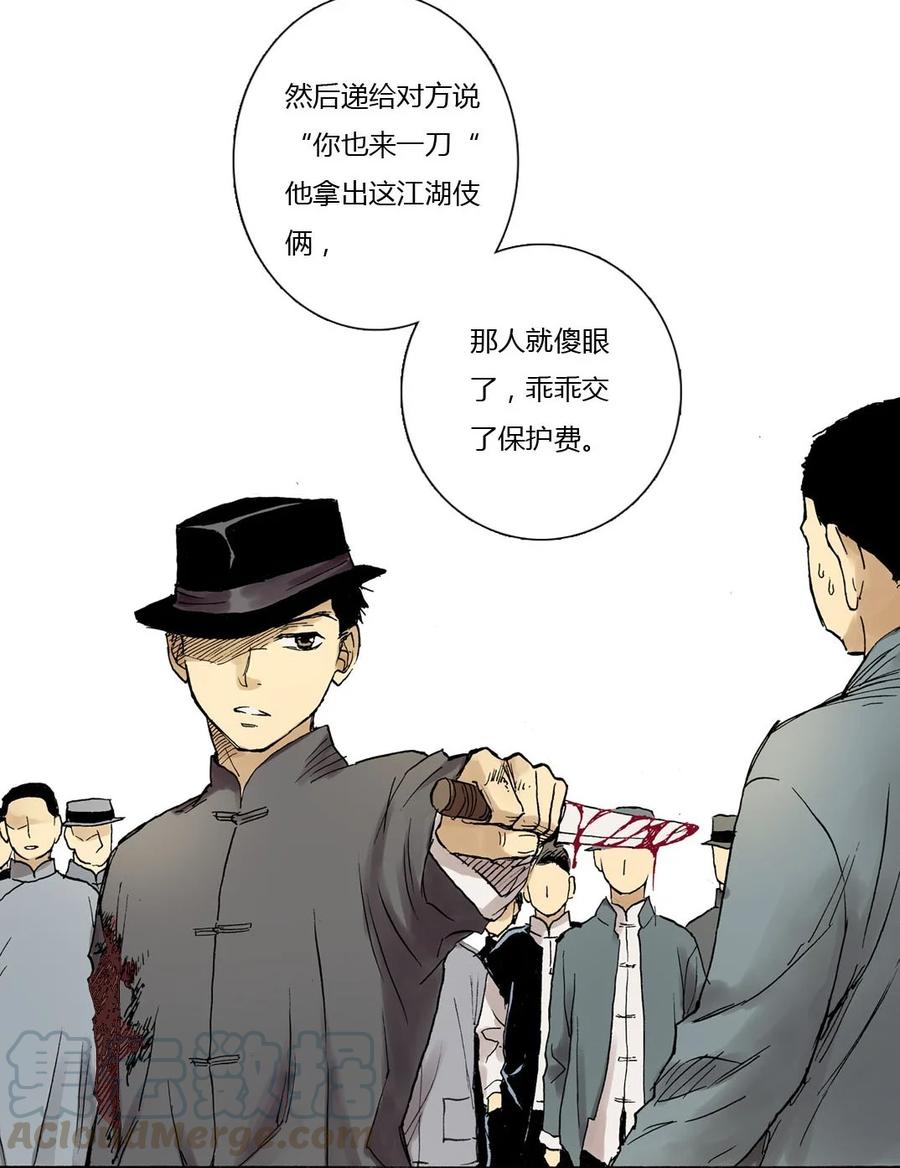 《华年》14 旧友 第17页