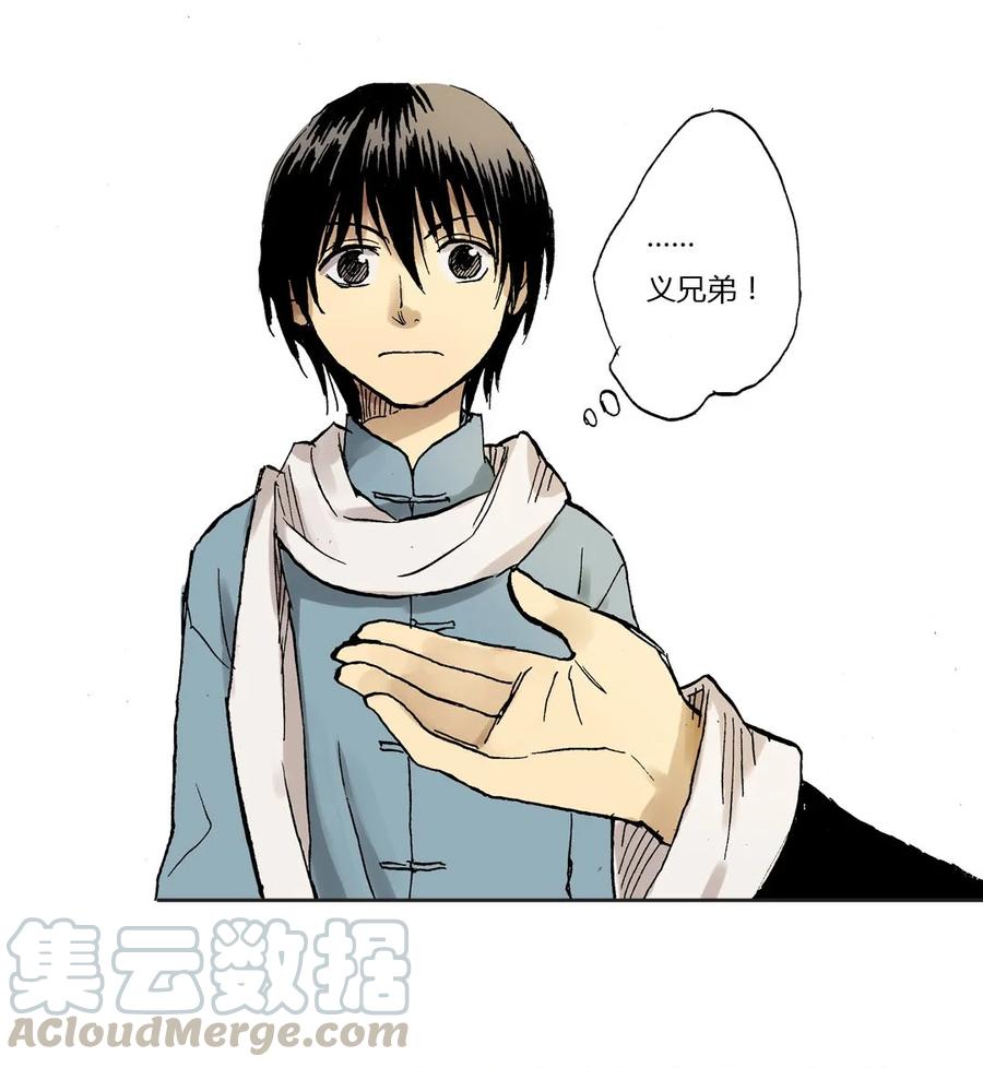 《华年》14 旧友 第5页