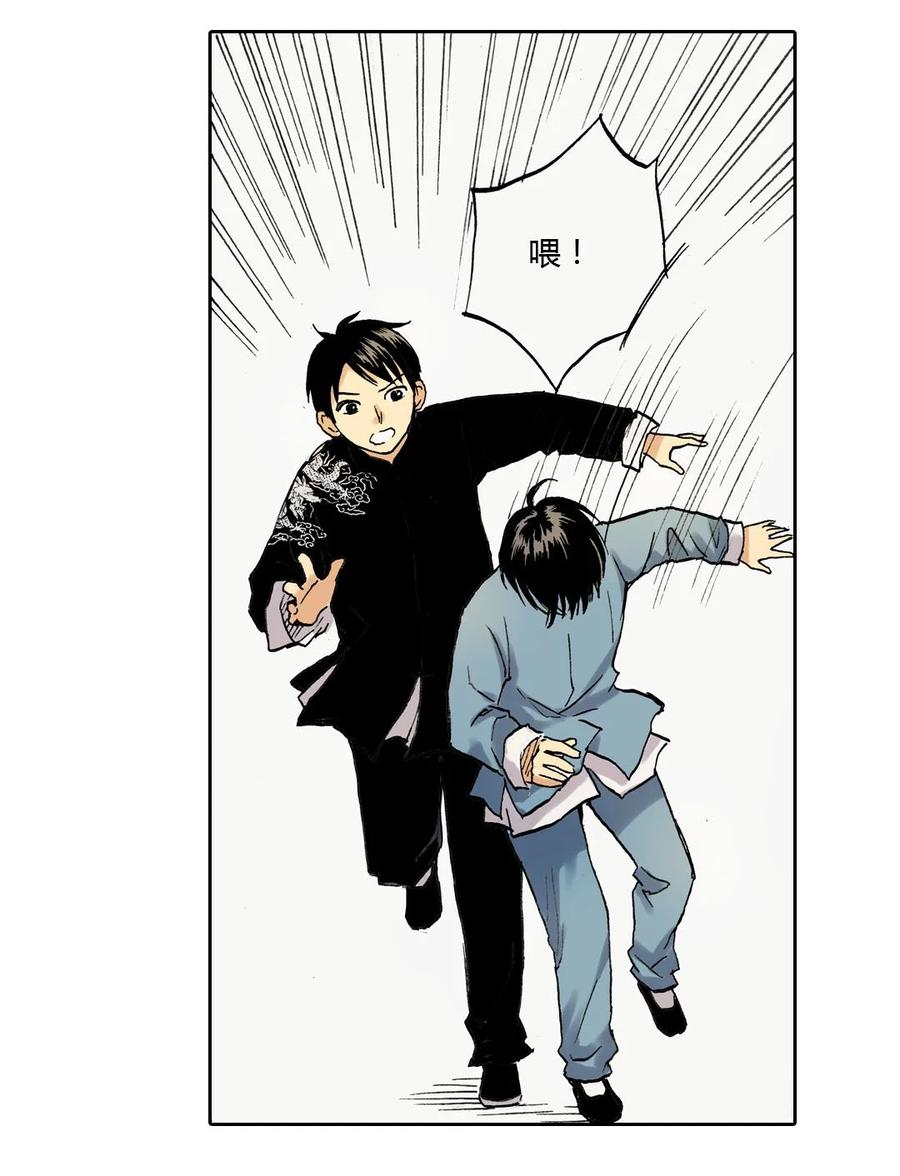 《华年》17 别再难过了 第10页