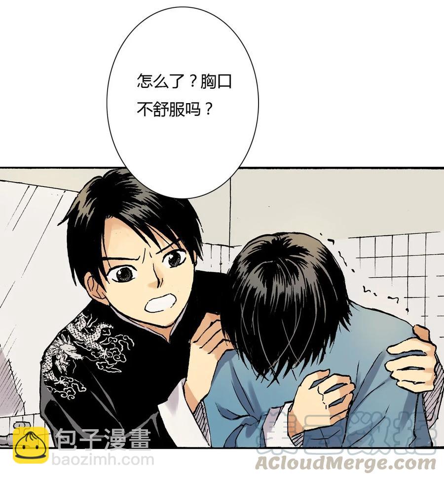《华年》17 别再难过了 第15页