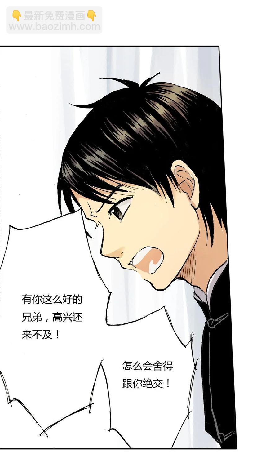 《华年》17 别再难过了 第18页