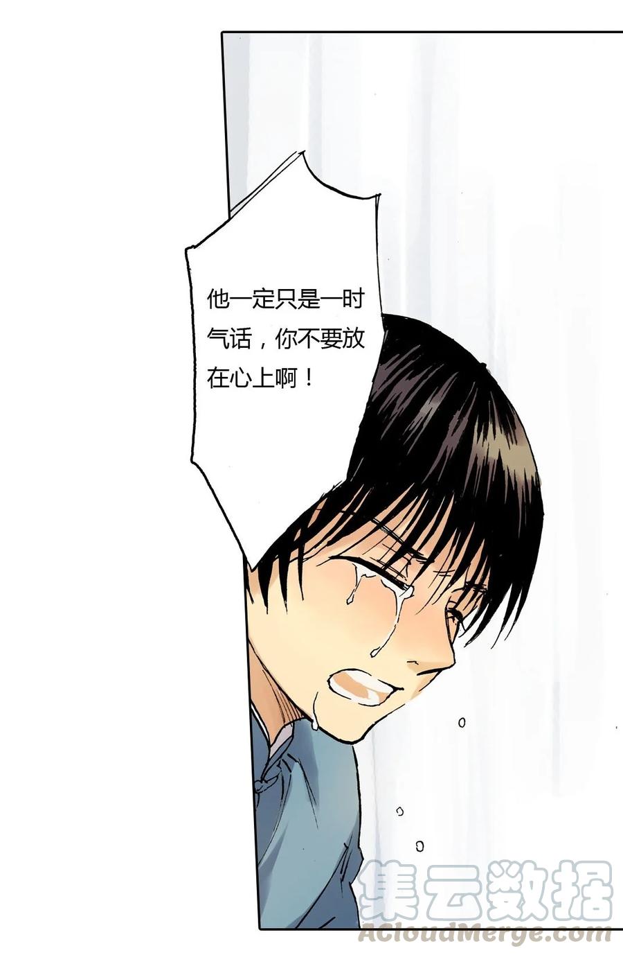 《华年》17 别再难过了 第19页