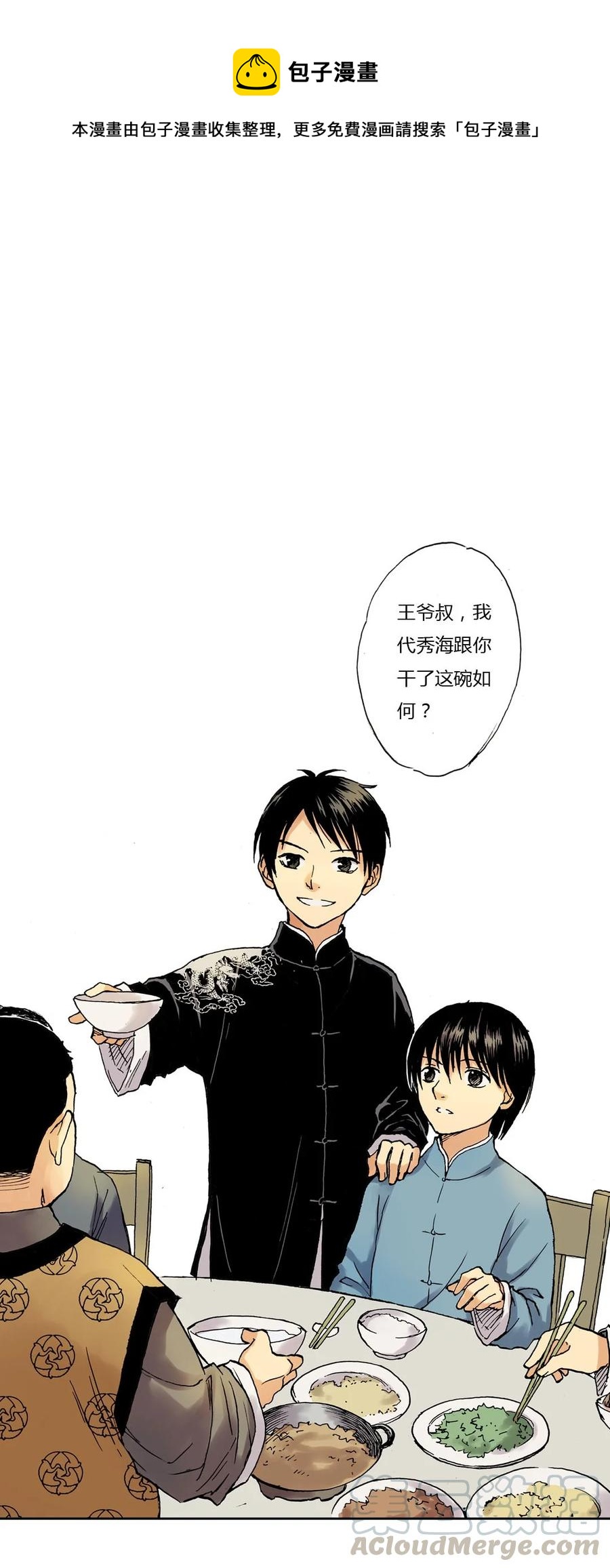 《华年》17 别再难过了 第1页
