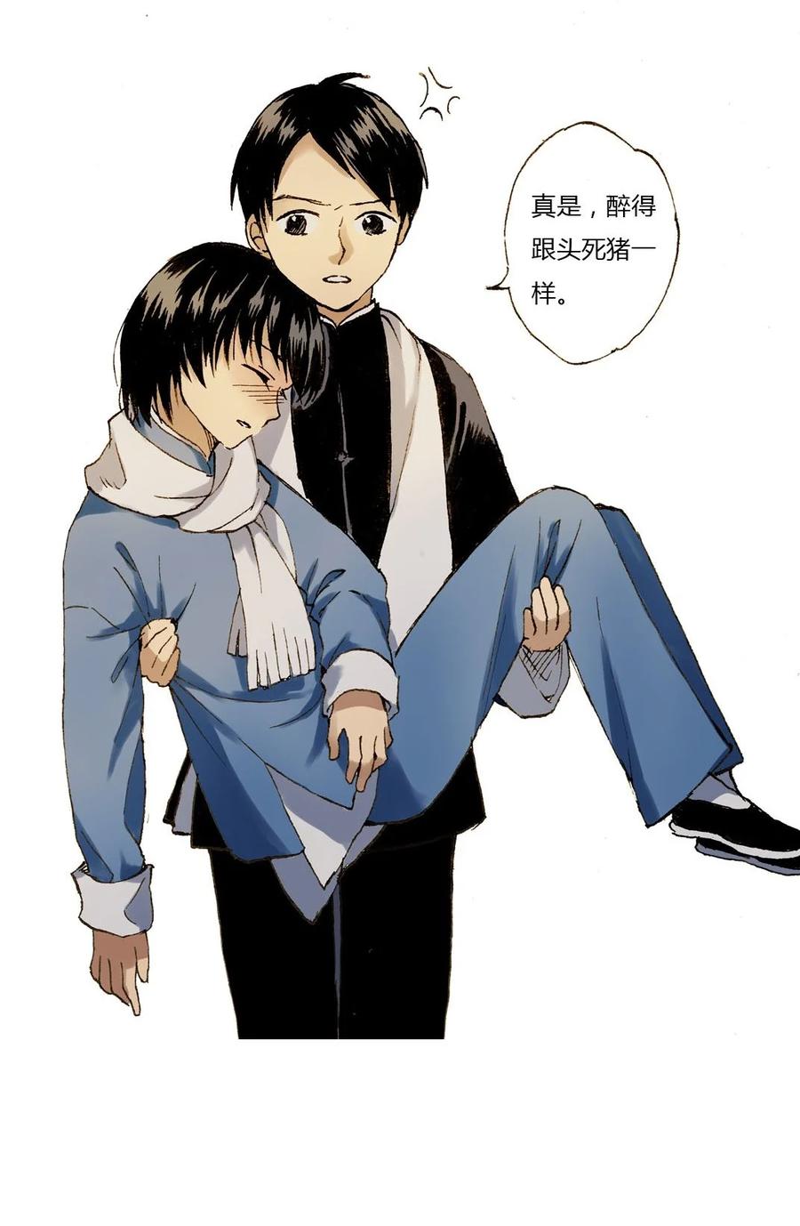 《华年》17 别再难过了 第22页