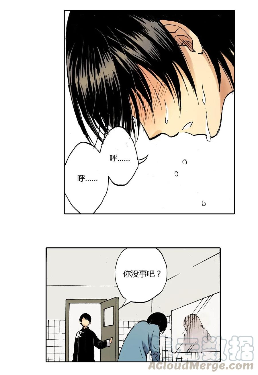 《华年》17 别再难过了 第5页