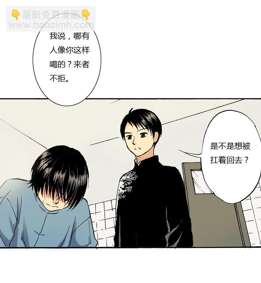 《华年》17 别再难过了 第6页