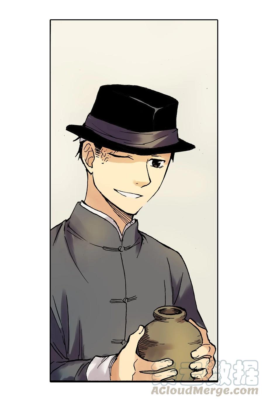 《华年》16 酒宴 第13页