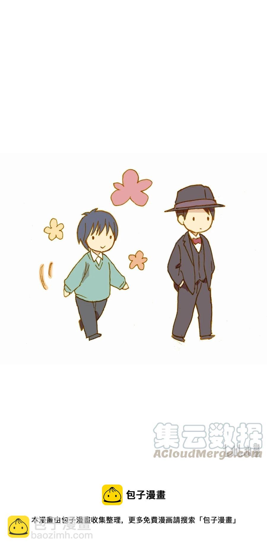 《华年》16 酒宴 第19页