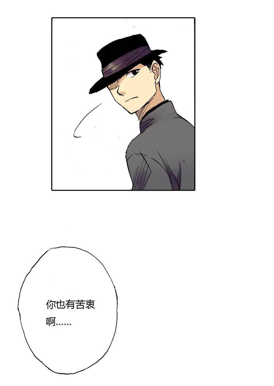 《华年》16 酒宴 第4页