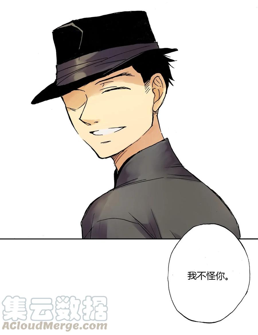 《华年》16 酒宴 第5页