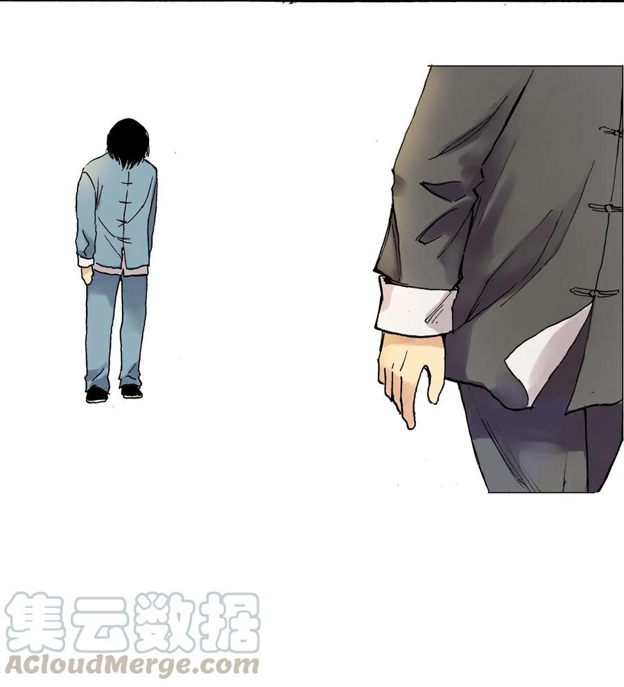 《华年》16 酒宴 第9页
