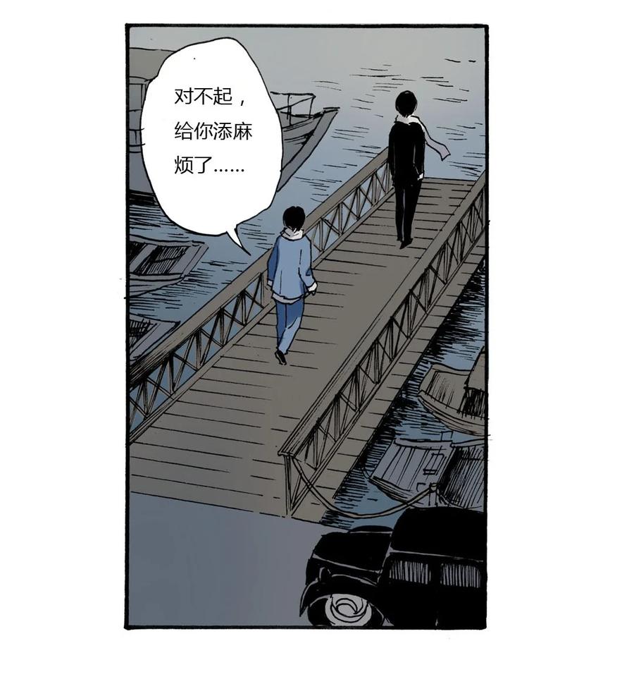 《华年》18 真正的强者 第14页