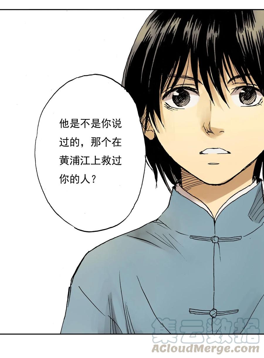 《华年》15 心结难解 第13页