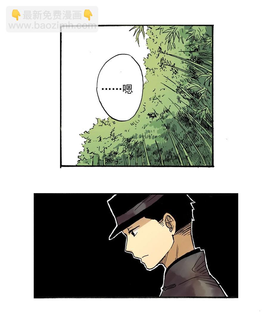 《华年》15 心结难解 第14页