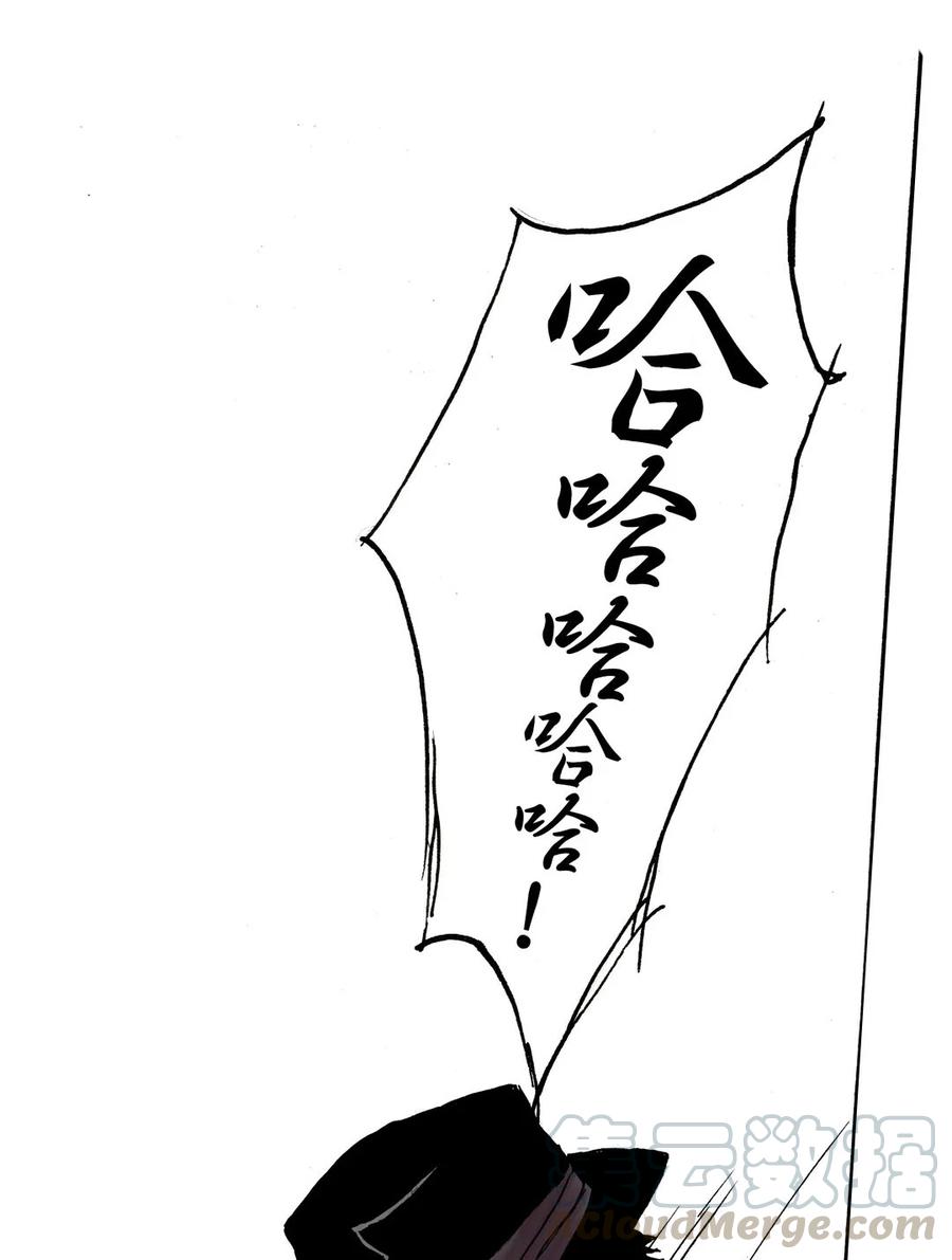 《华年》15 心结难解 第15页