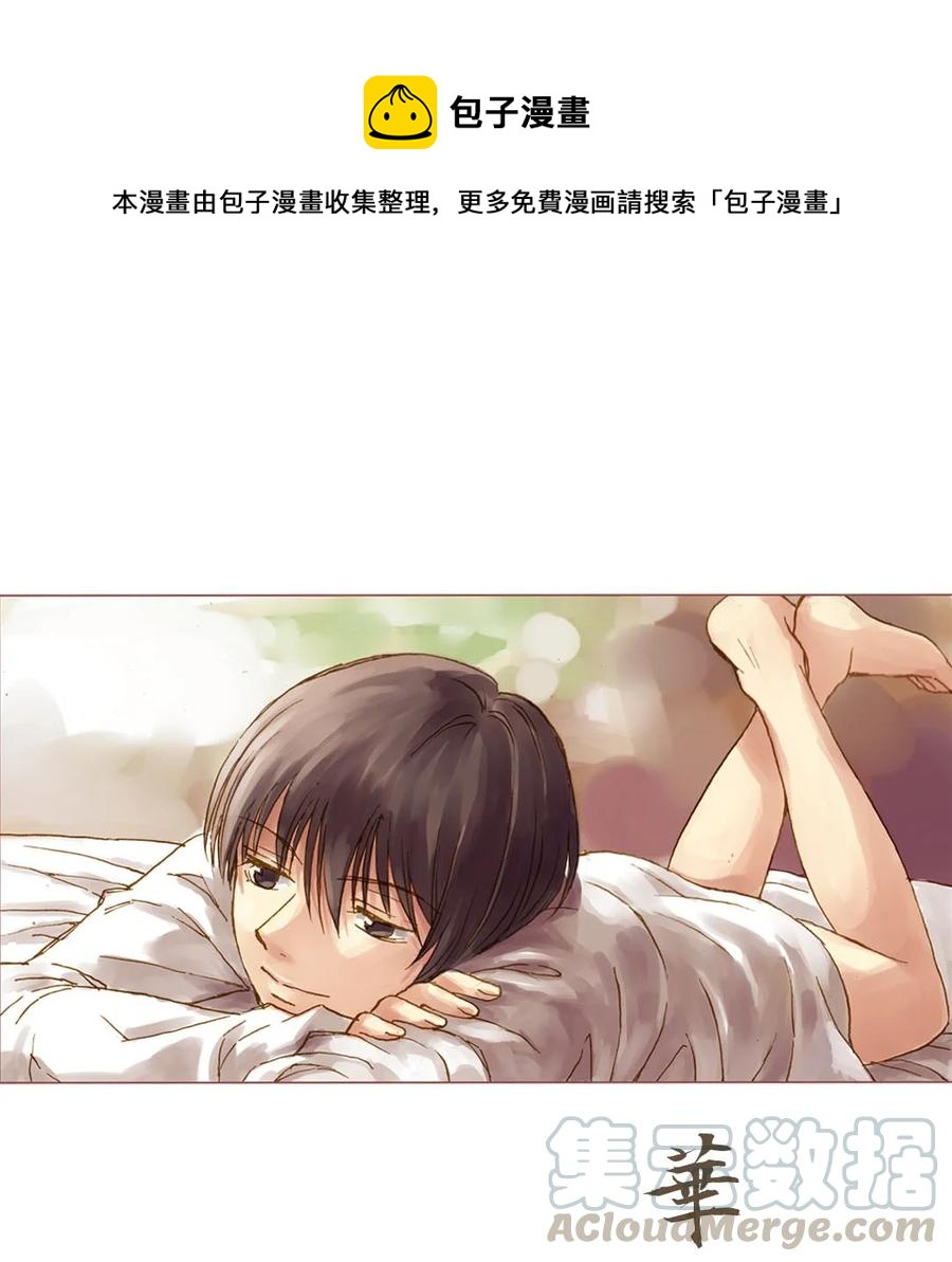 《华年》15 心结难解 第1页