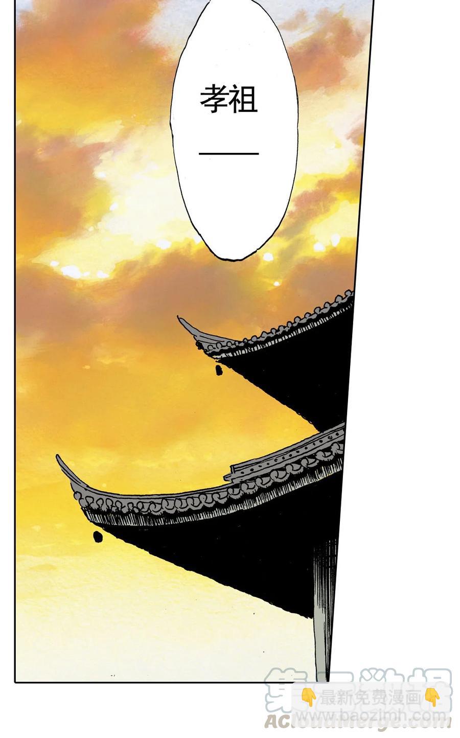《华年》15 心结难解 第3页