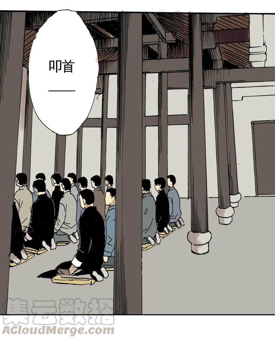 《华年》15 心结难解 第5页
