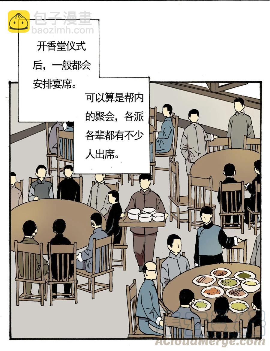 《华年》15 心结难解 第7页