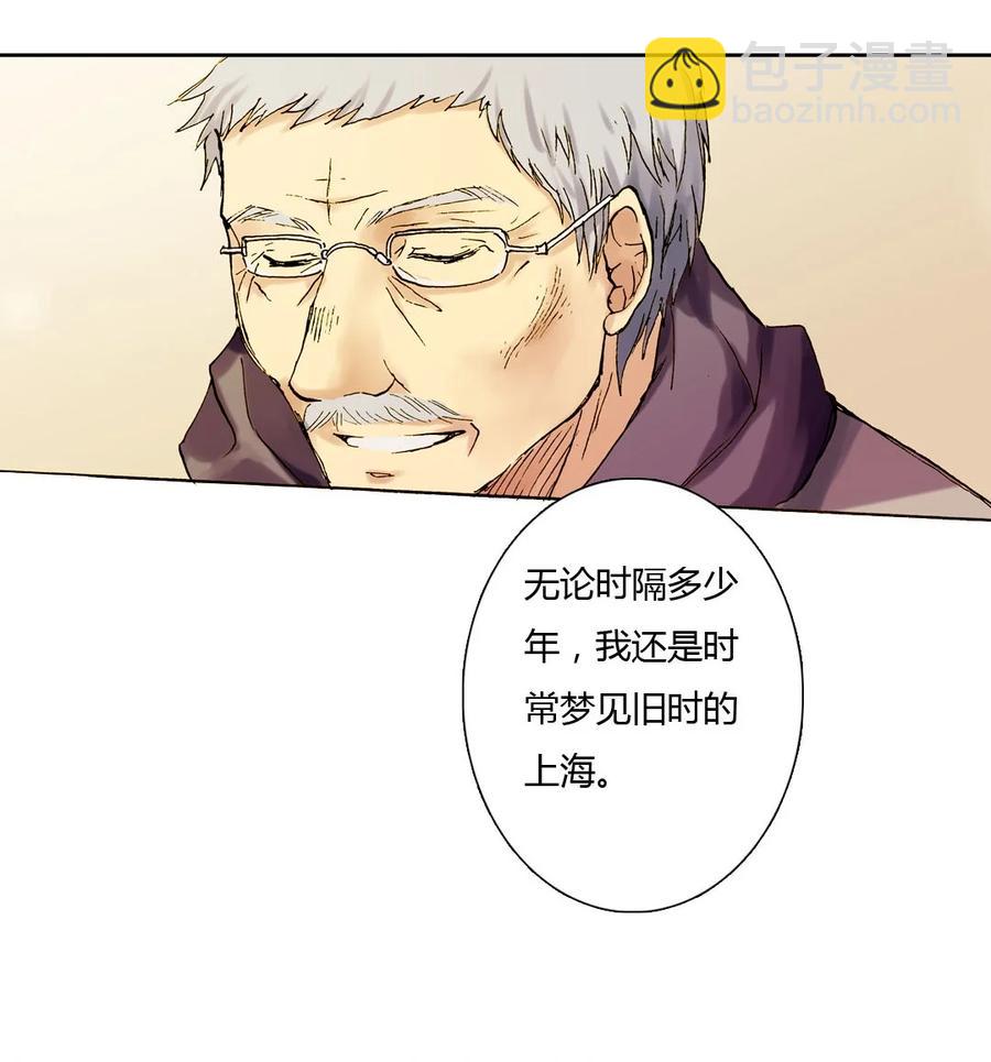 《华年》21 打赌 第10页