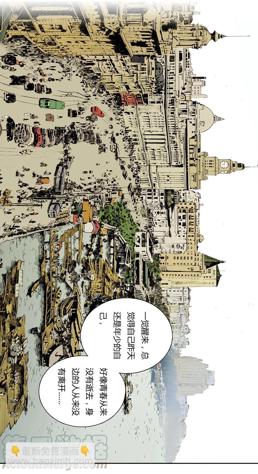 《华年》21 打赌 第11页