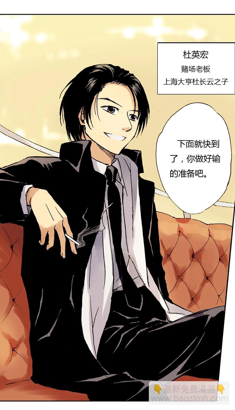 《华年》21 打赌 第14页