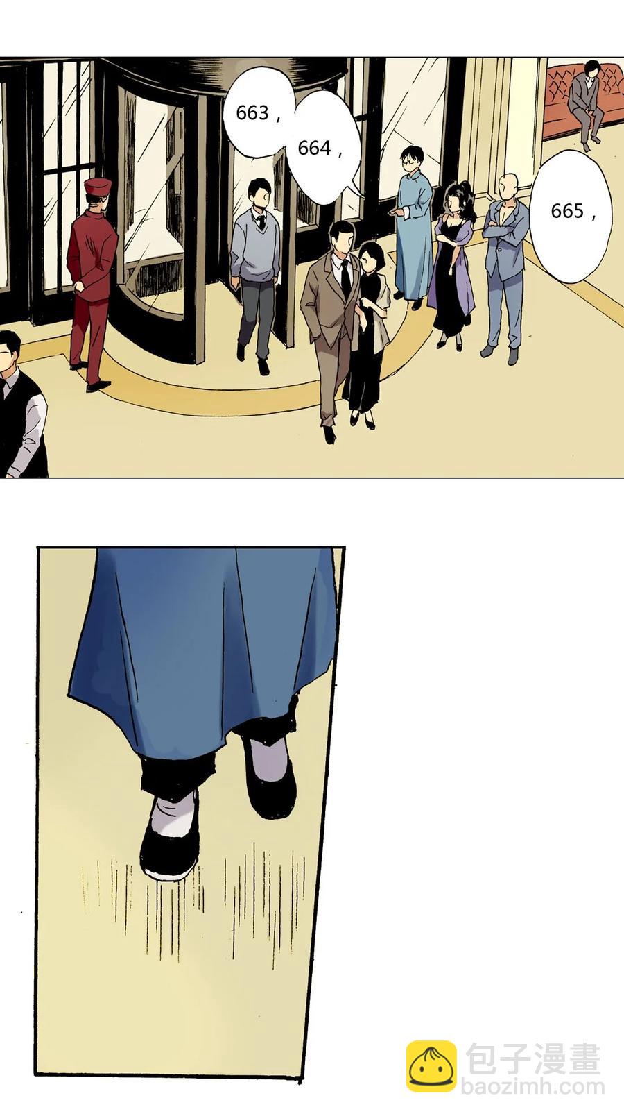 《华年》21 打赌 第16页
