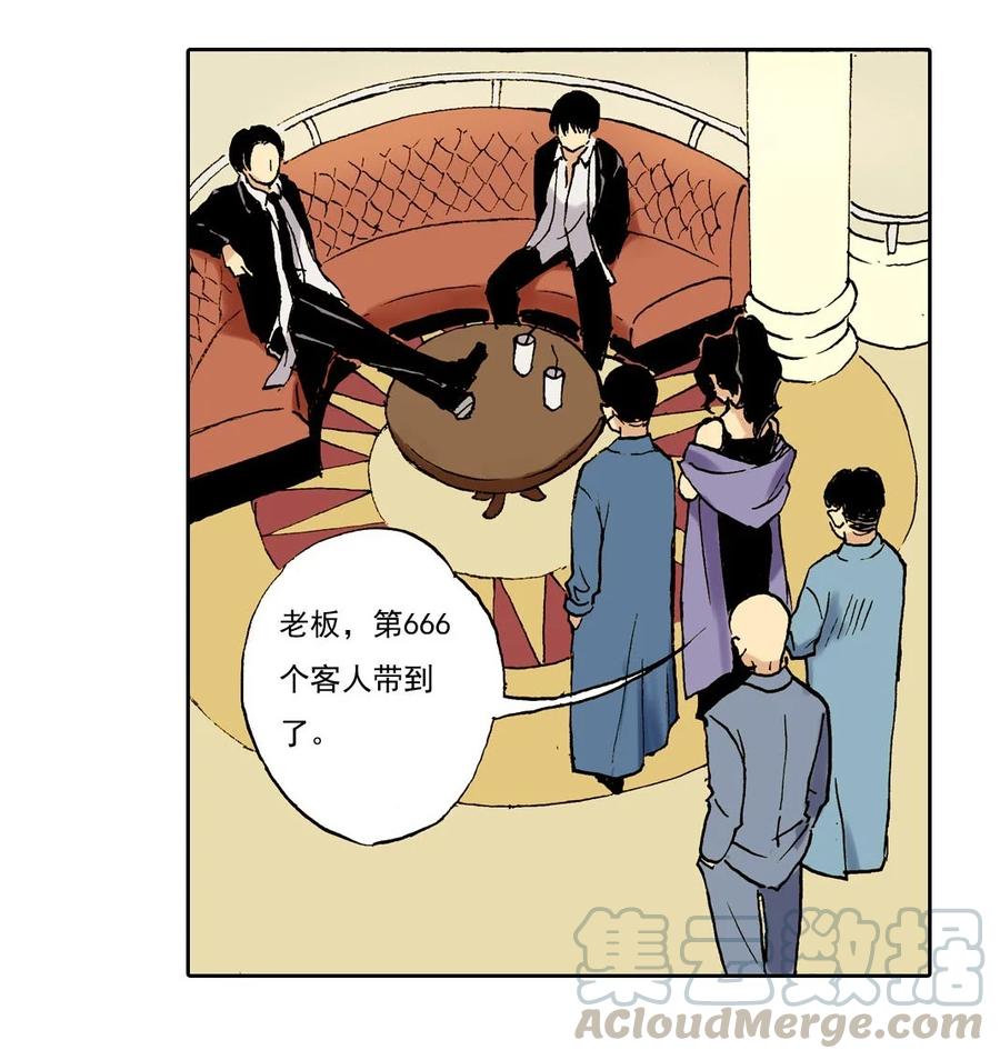 《华年》21 打赌 第19页