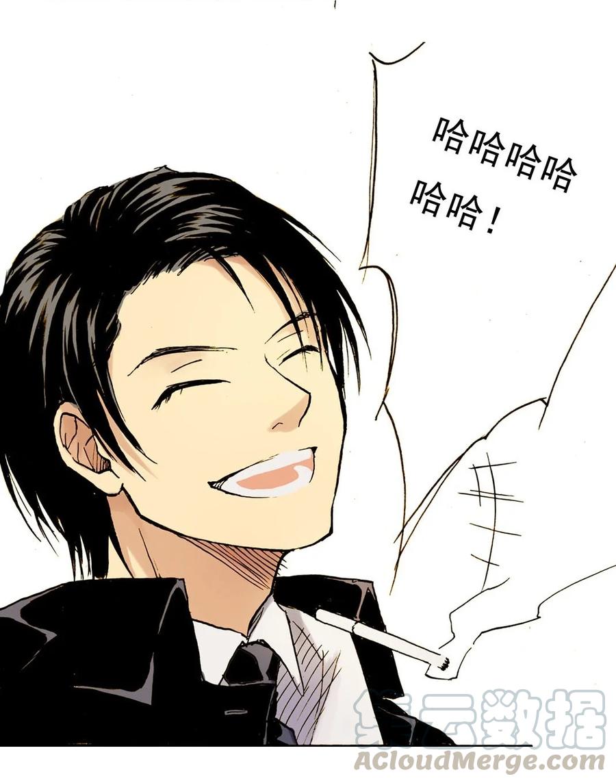 《华年》21 打赌 第21页