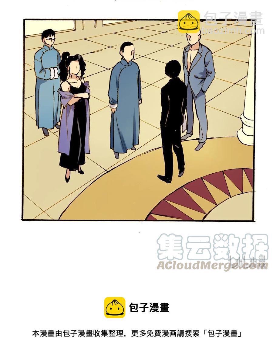 《华年》21 打赌 第23页