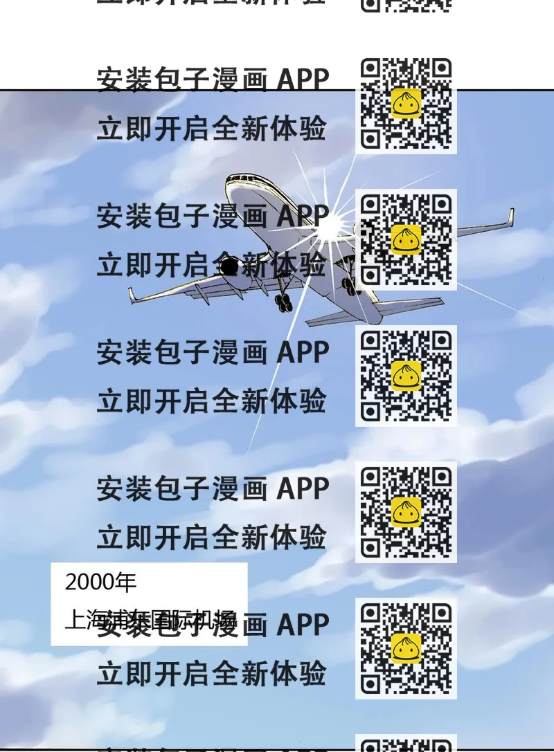 《华年》21 打赌 第2页
