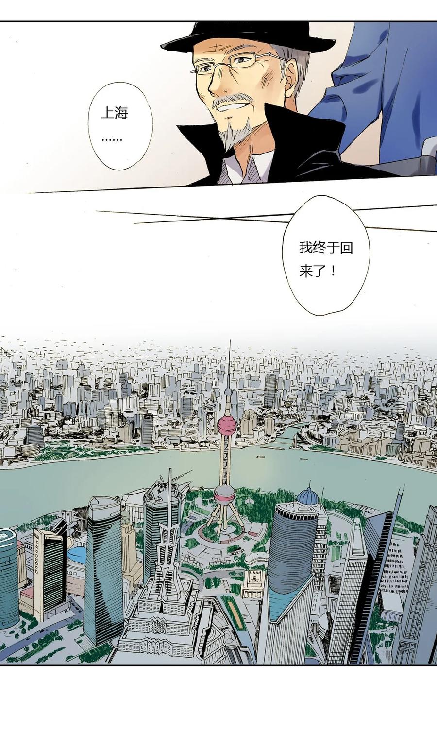 《华年》21 打赌 第4页